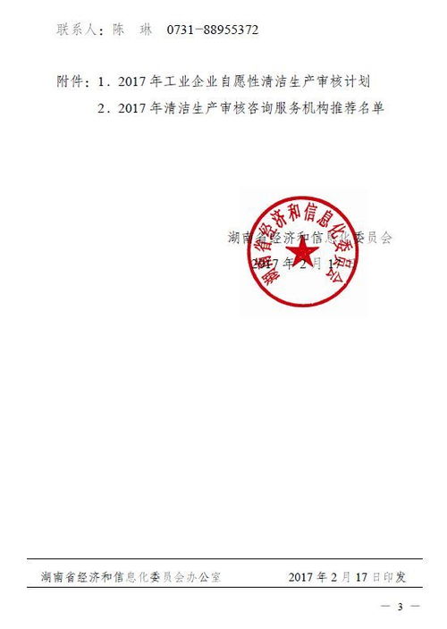 中檢集團(tuán)湖南公司 專業(yè)護(hù)航綠色發(fā)展，一站式低碳節(jié)能環(huán)保技術(shù)服務(wù)