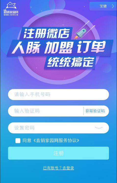 揭秘寶健家人中的1% 從慘淡經營到年入百萬的四大核心密碼