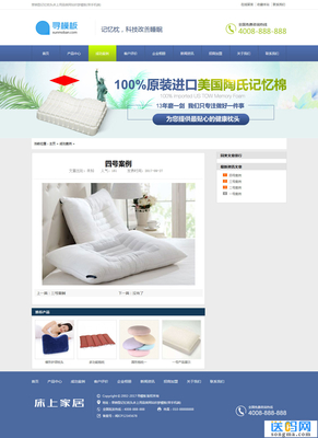 舒適家居，美夢啟航 床上用品企業(yè)營銷型織夢網(wǎng)站模板（雙端適配）