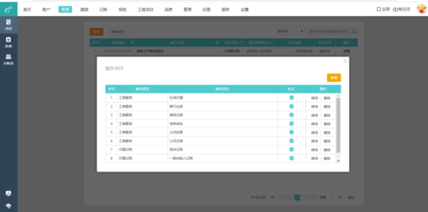 衡水財稅企業(yè)服務(wù)平臺